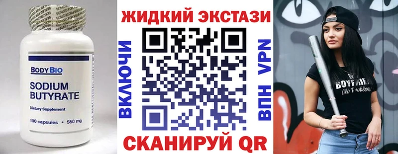 Бутират оксана купить наркоту Нововоронеж