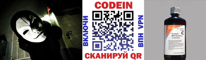 Кодеиновый сироп Lean Purple Drank  Нововоронеж 