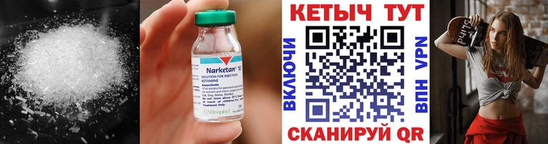 КЕТАМИН ketamine Нововоронеж
