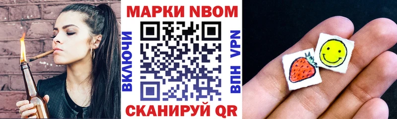 Наркотические марки 1,8мг  Нововоронеж 